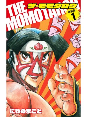 cover image of THE　MOMOTAROH（新装版）1